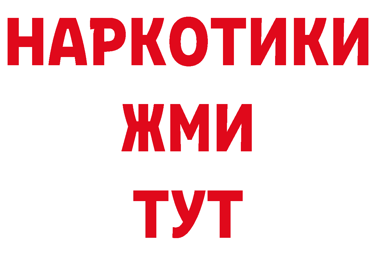 ГЕРОИН хмурый онион сайты даркнета гидра Асбест